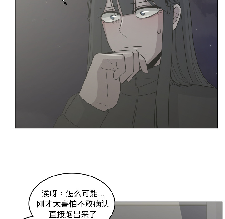 《你是我的天使》漫画最新章节第17话 17免费下拉式在线观看章节第【78】张图片