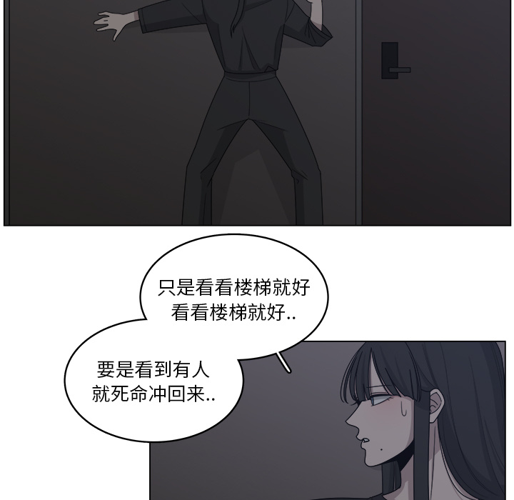 《你是我的天使》漫画最新章节第17话 17免费下拉式在线观看章节第【29】张图片