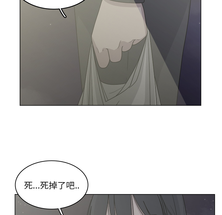 《你是我的天使》漫画最新章节第17话 17免费下拉式在线观看章节第【79】张图片