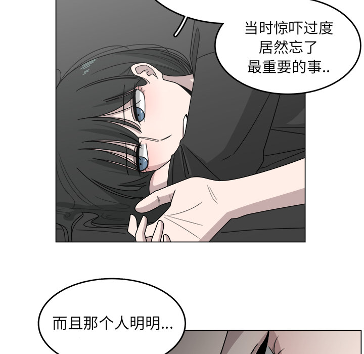 《你是我的天使》漫画最新章节第17话 17免费下拉式在线观看章节第【44】张图片