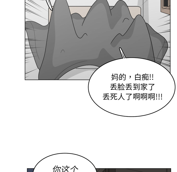 《你是我的天使》漫画最新章节第17话 17免费下拉式在线观看章节第【21】张图片