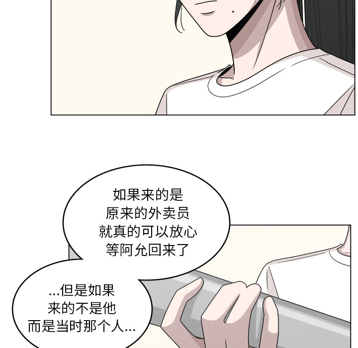 《你是我的天使》漫画最新章节第17话 17免费下拉式在线观看章节第【10】张图片