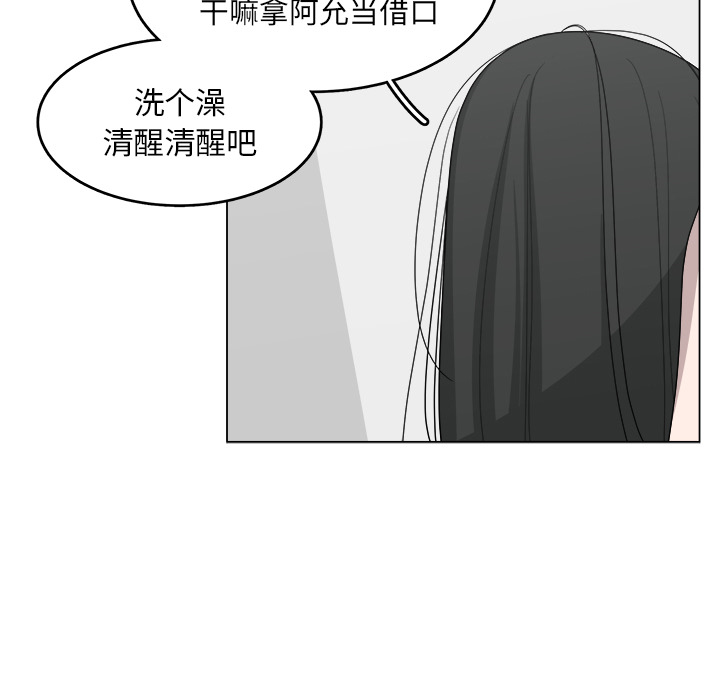 《你是我的天使》漫画最新章节第17话 17免费下拉式在线观看章节第【15】张图片