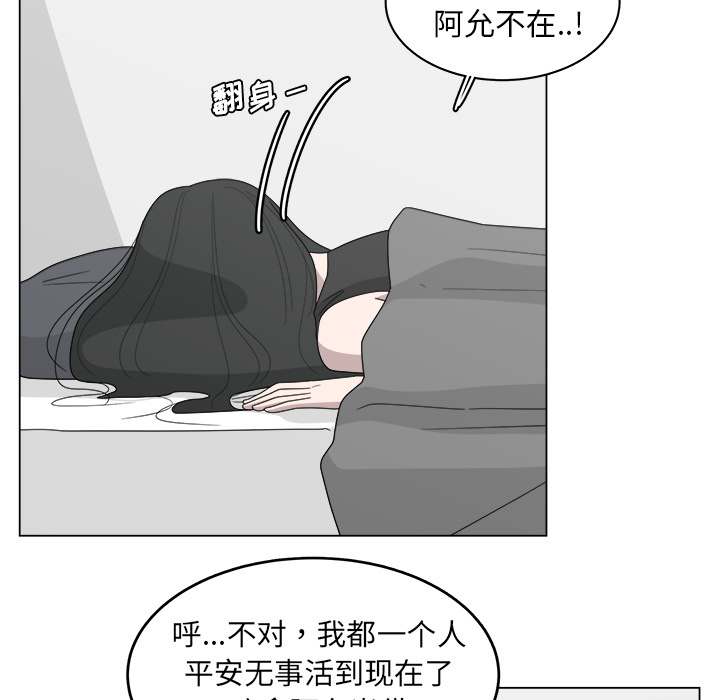 《你是我的天使》漫画最新章节第17话 17免费下拉式在线观看章节第【16】张图片