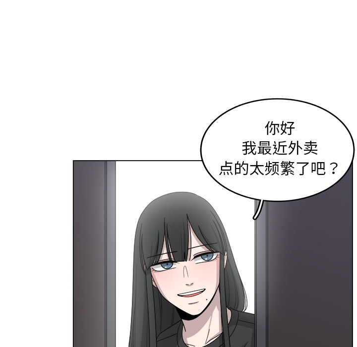 《你是我的天使》漫画最新章节第17话 17免费下拉式在线观看章节第【67】张图片