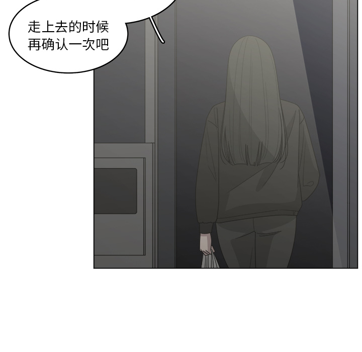 《你是我的天使》漫画最新章节第17话 17免费下拉式在线观看章节第【77】张图片