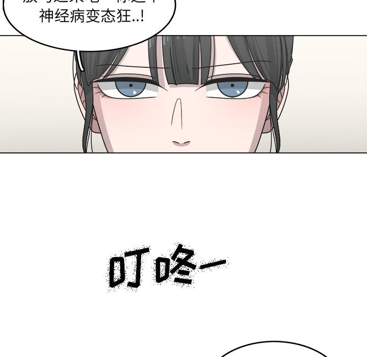 《你是我的天使》漫画最新章节第17话 17免费下拉式在线观看章节第【6】张图片