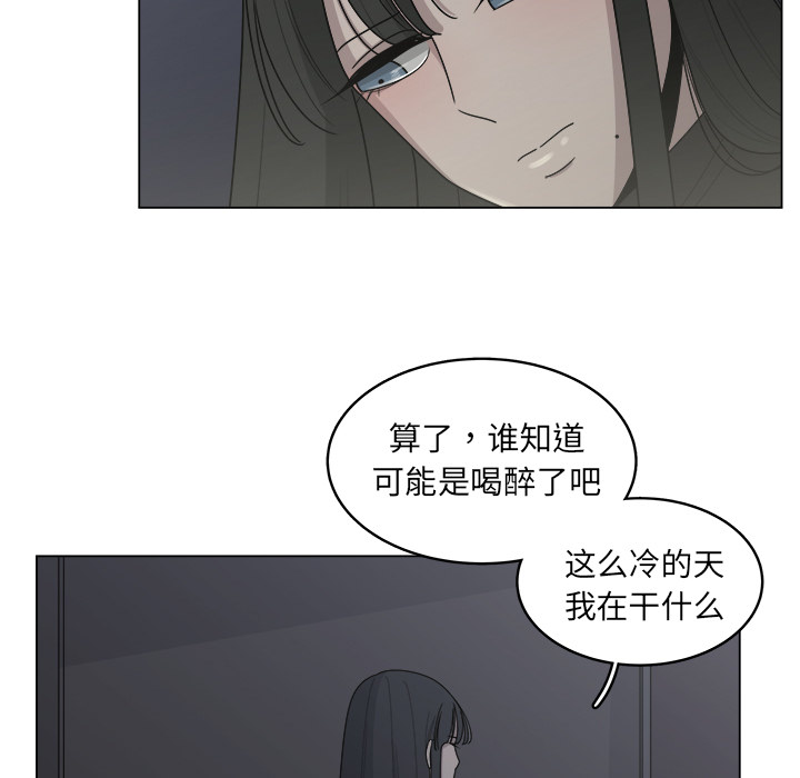 《你是我的天使》漫画最新章节第17话 17免费下拉式在线观看章节第【72】张图片