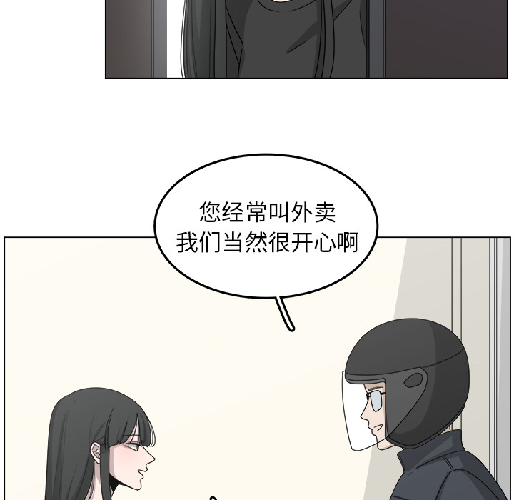 《你是我的天使》漫画最新章节第17话 17免费下拉式在线观看章节第【66】张图片