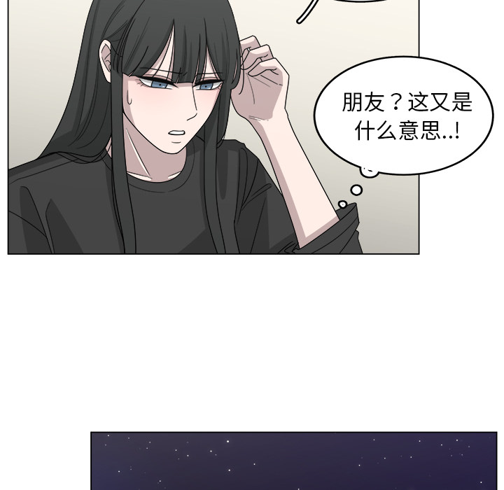 《你是我的天使》漫画最新章节第17话 17免费下拉式在线观看章节第【56】张图片