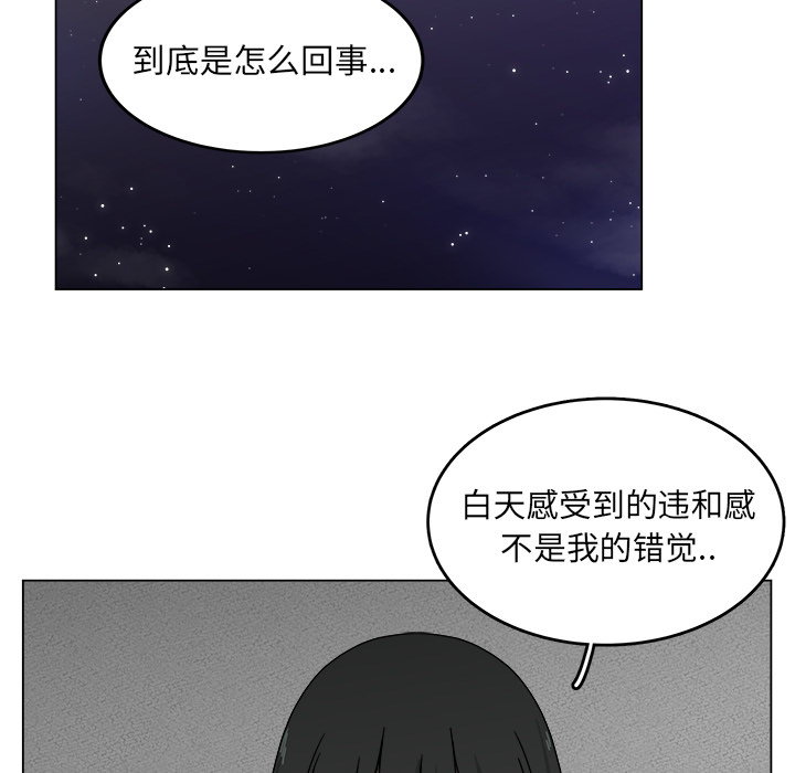 《你是我的天使》漫画最新章节第17话 17免费下拉式在线观看章节第【52】张图片