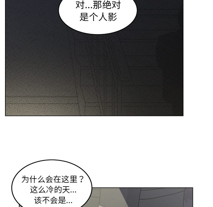 《你是我的天使》漫画最新章节第17话 17免费下拉式在线观看章节第【80】张图片