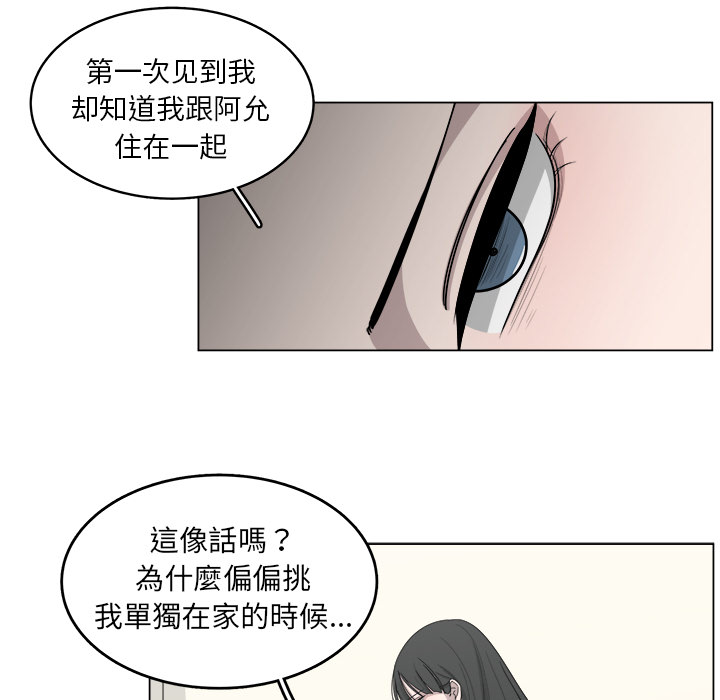 《你是我的天使》漫画最新章节第17话 17免费下拉式在线观看章节第【42】张图片