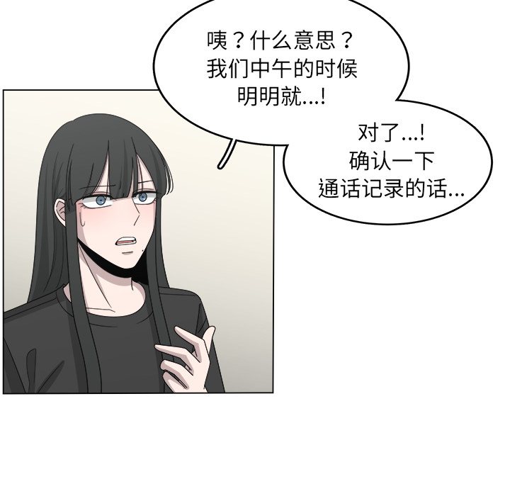 《你是我的天使》漫画最新章节第17话 17免费下拉式在线观看章节第【58】张图片