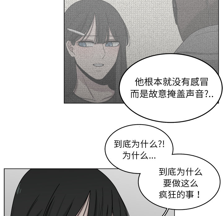 《你是我的天使》漫画最新章节第17话 17免费下拉式在线观看章节第【50】张图片