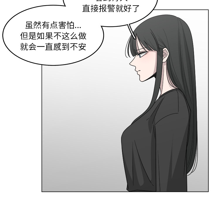 《你是我的天使》漫画最新章节第17话 17免费下拉式在线观看章节第【32】张图片