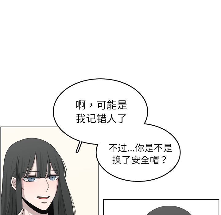 《你是我的天使》漫画最新章节第17话 17免费下拉式在线观看章节第【63】张图片