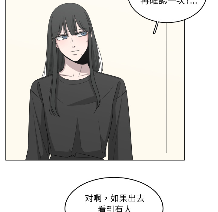 《你是我的天使》漫画最新章节第17话 17免费下拉式在线观看章节第【33】张图片