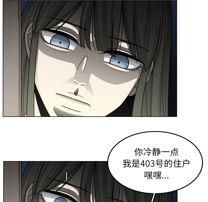 《你是我的天使》漫画最新章节第17话 17免费下拉式在线观看章节第【23】张图片