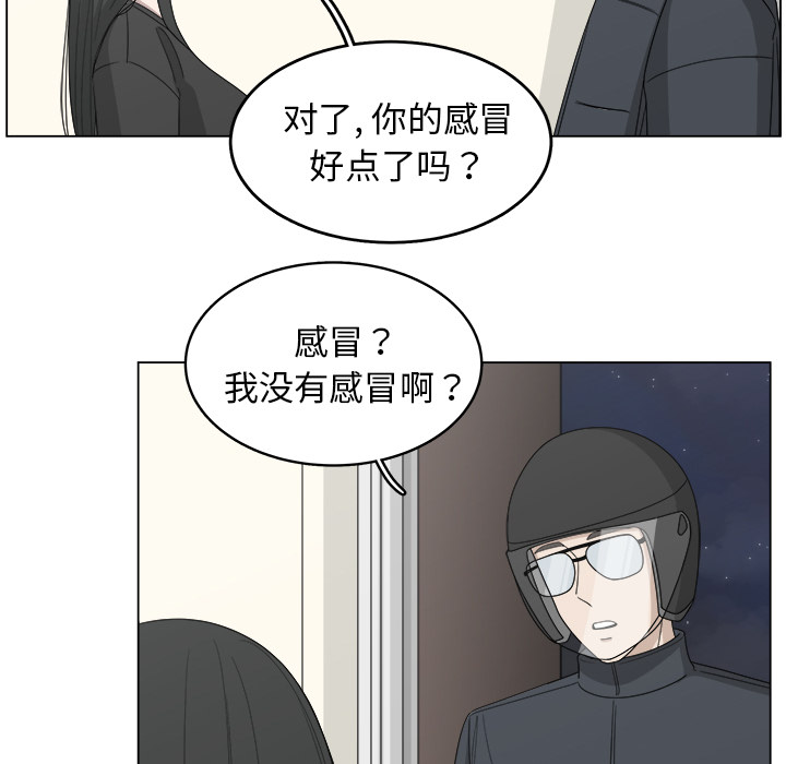 《你是我的天使》漫画最新章节第17话 17免费下拉式在线观看章节第【65】张图片