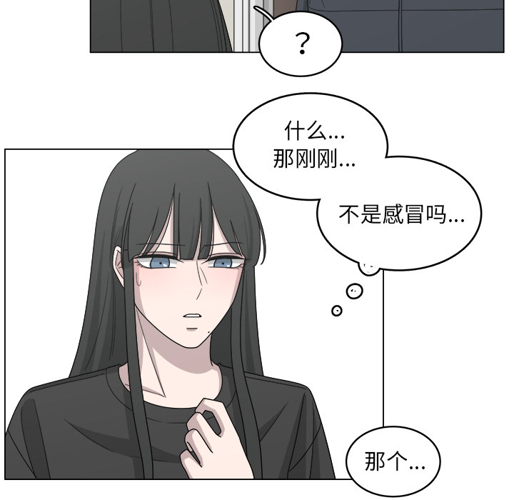 《你是我的天使》漫画最新章节第17话 17免费下拉式在线观看章节第【64】张图片