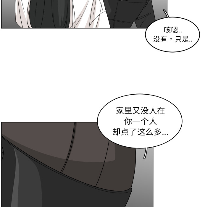 《你是我的天使》漫画最新章节第18话 18免费下拉式在线观看章节第【47】张图片