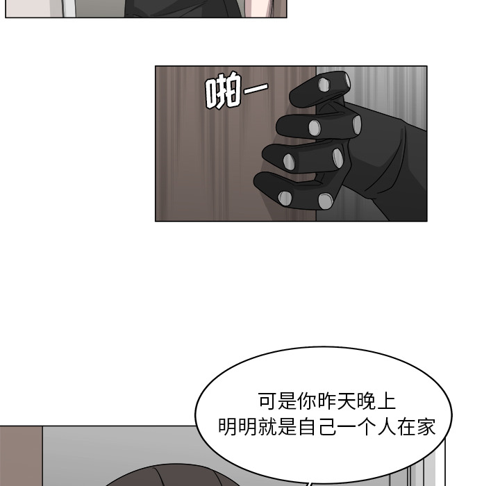 《你是我的天使》漫画最新章节第18话 18免费下拉式在线观看章节第【44】张图片