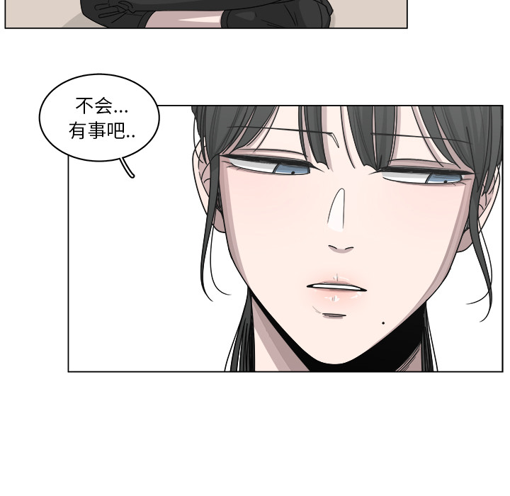 《你是我的天使》漫画最新章节第18话 18免费下拉式在线观看章节第【4】张图片