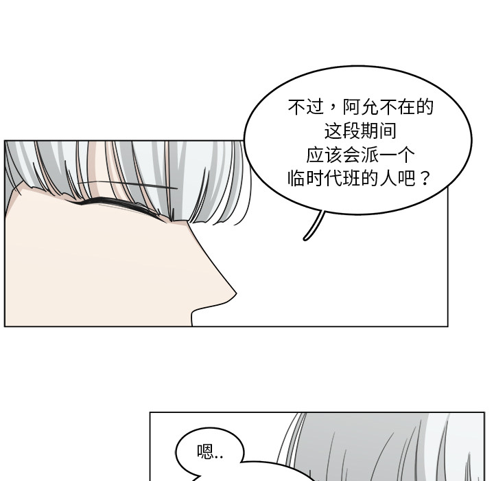 《你是我的天使》漫画最新章节第18话 18免费下拉式在线观看章节第【7】张图片