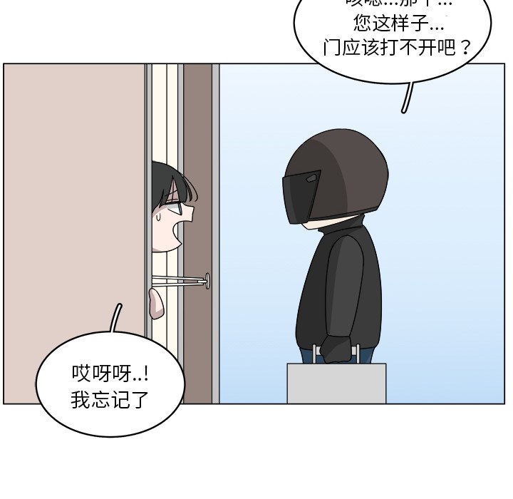 《你是我的天使》漫画最新章节第18话 18免费下拉式在线观看章节第【63】张图片