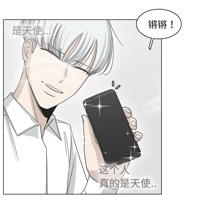 《你是我的天使》漫画最新章节第18话 18免费下拉式在线观看章节第【18】张图片