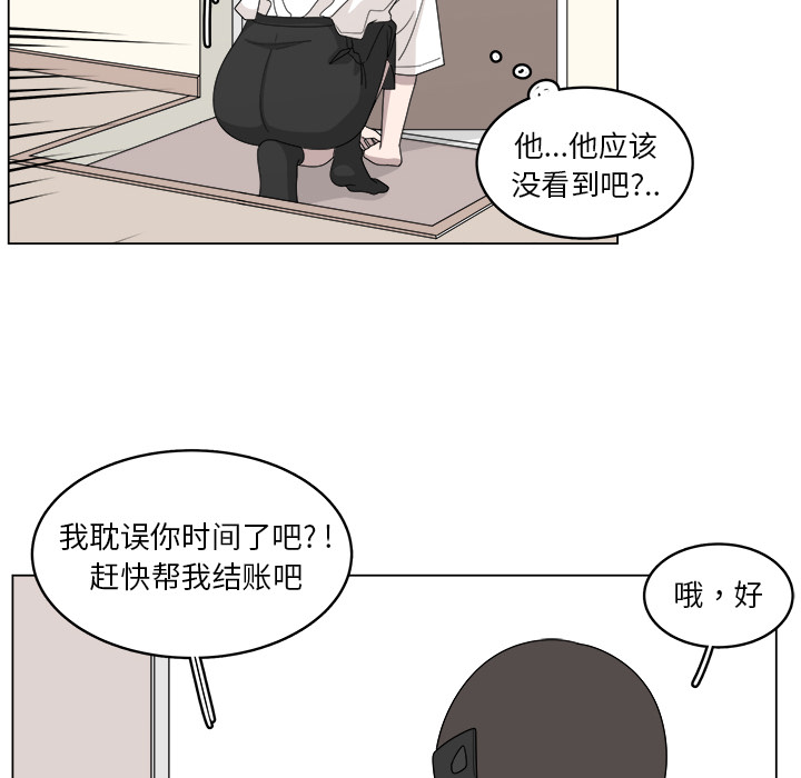 《你是我的天使》漫画最新章节第18话 18免费下拉式在线观看章节第【53】张图片