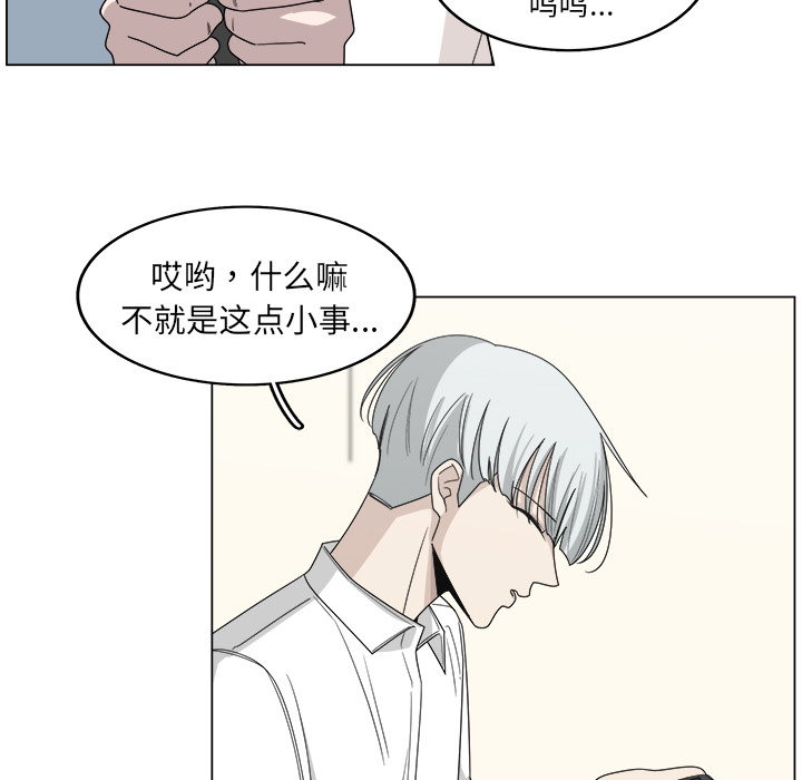 《你是我的天使》漫画最新章节第18话 18免费下拉式在线观看章节第【21】张图片