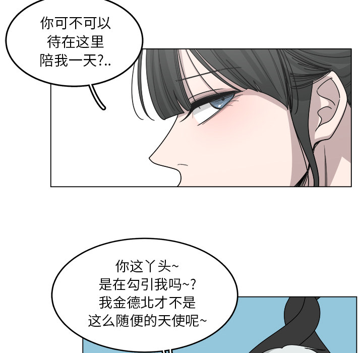 《你是我的天使》漫画最新章节第18话 18免费下拉式在线观看章节第【12】张图片