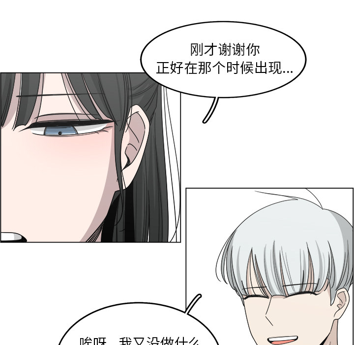 《你是我的天使》漫画最新章节第18话 18免费下拉式在线观看章节第【27】张图片