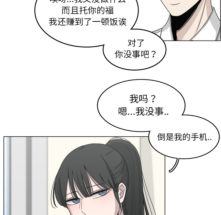 《你是我的天使》漫画最新章节第18话 18免费下拉式在线观看章节第【26】张图片