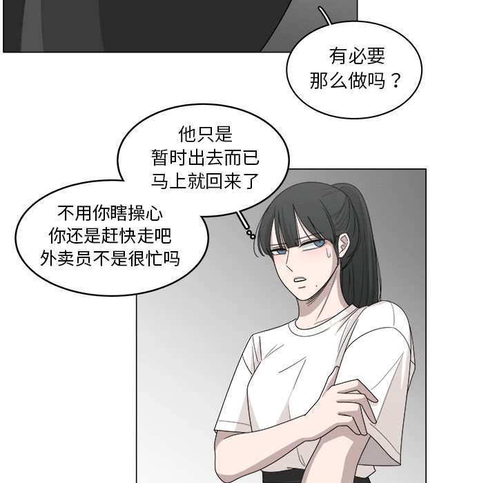 《你是我的天使》漫画最新章节第18话 18免费下拉式在线观看章节第【46】张图片