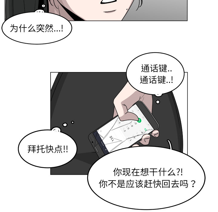 《你是我的天使》漫画最新章节第18话 18免费下拉式在线观看章节第【38】张图片