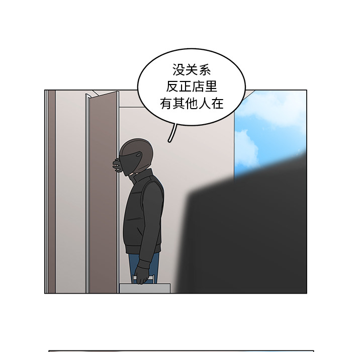 《你是我的天使》漫画最新章节第18话 18免费下拉式在线观看章节第【37】张图片