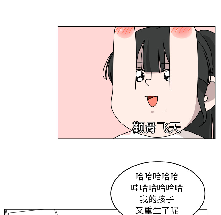 《你是我的天使》漫画最新章节第18话 18免费下拉式在线观看章节第【17】张图片