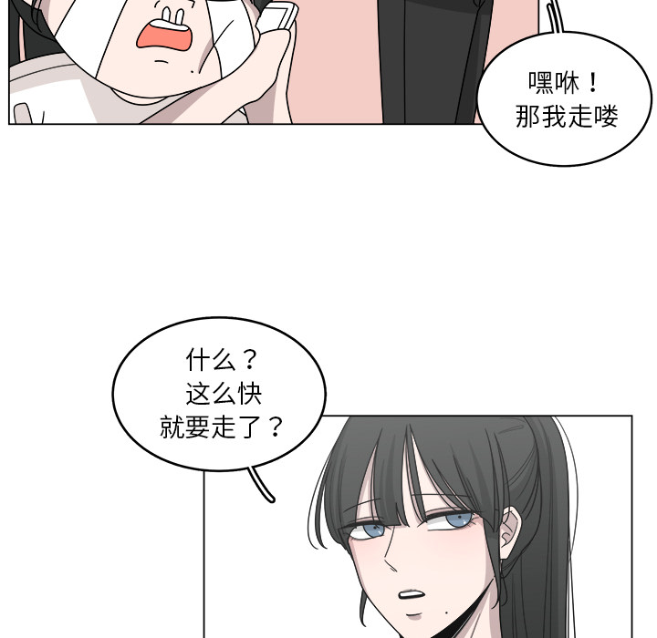 《你是我的天使》漫画最新章节第18话 18免费下拉式在线观看章节第【14】张图片