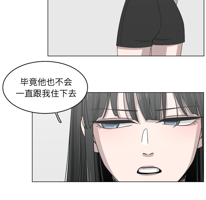 《你是我的天使》漫画最新章节第19话 19免费下拉式在线观看章节第【61】张图片