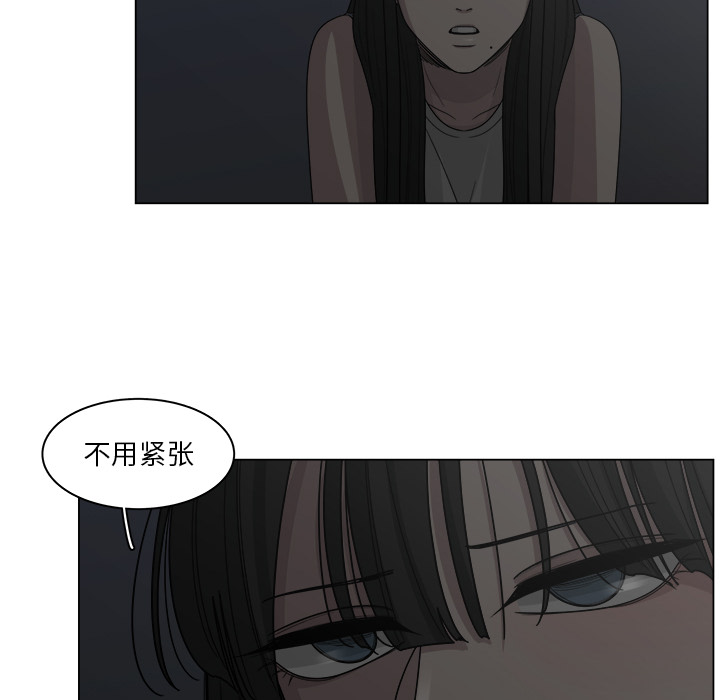 《你是我的天使》漫画最新章节第19话 19免费下拉式在线观看章节第【71】张图片