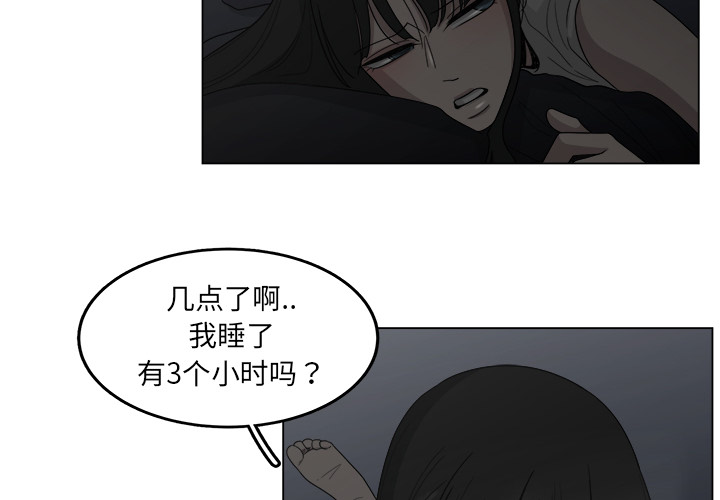 《你是我的天使》漫画最新章节第19话 19免费下拉式在线观看章节第【80】张图片