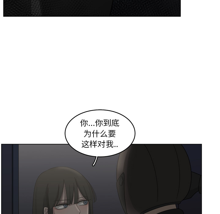 《你是我的天使》漫画最新章节第19话 19免费下拉式在线观看章节第【40】张图片