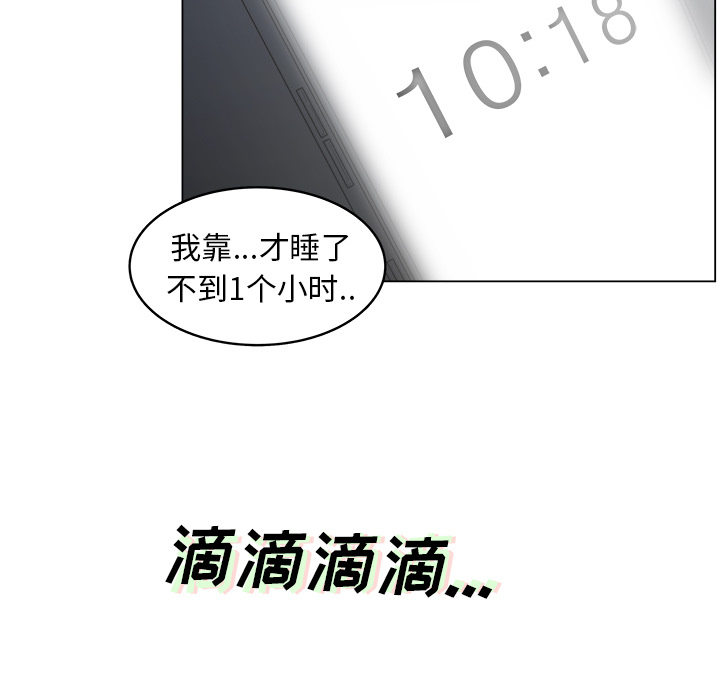 《你是我的天使》漫画最新章节第19话 19免费下拉式在线观看章节第【78】张图片