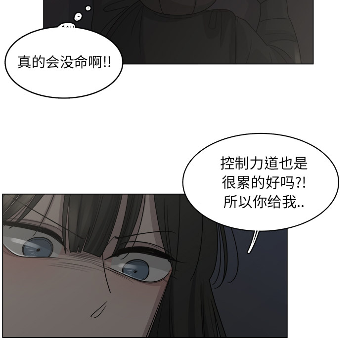 《你是我的天使》漫画最新章节第19话 19免费下拉式在线观看章节第【24】张图片