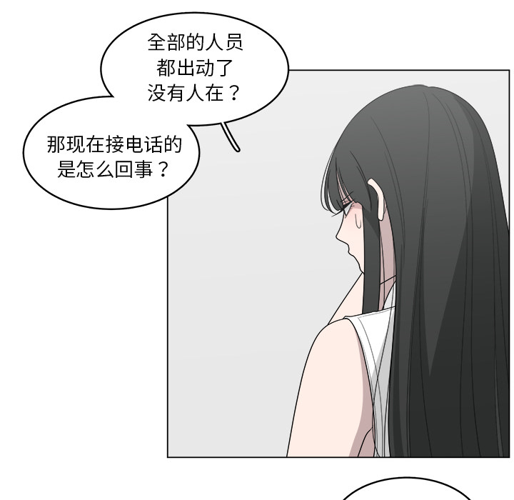 《你是我的天使》漫画最新章节第19话 19免费下拉式在线观看章节第【66】张图片