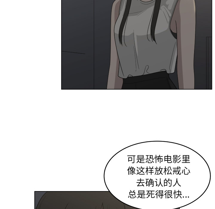 《你是我的天使》漫画最新章节第19话 19免费下拉式在线观看章节第【51】张图片