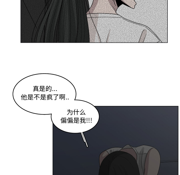 《你是我的天使》漫画最新章节第19话 19免费下拉式在线观看章节第【73】张图片